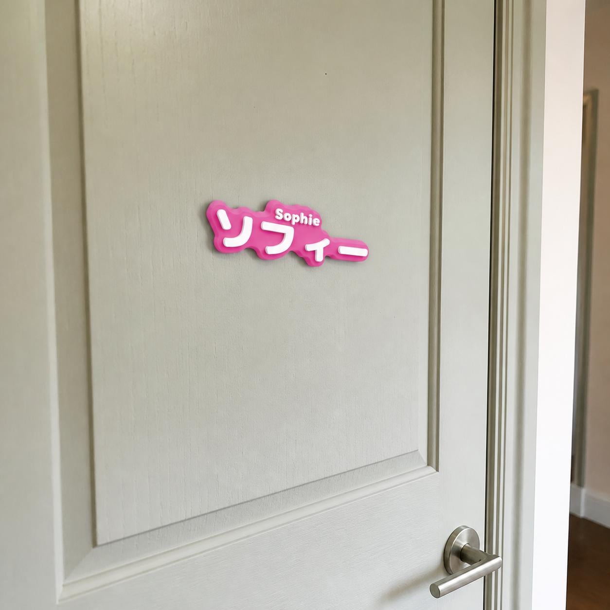Virtual lifestyle scene of the magenta and white Sophie and ソフィー personalised nameplate mounted on a painted bedroom door.