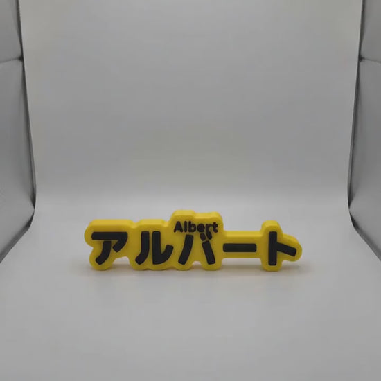 Personalised Katakana Nameplate: English & Japanese Name Sign, Anime Comic Style Desk Decor, 3D Printed Gift
