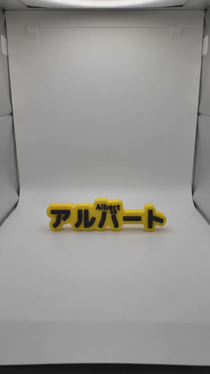 Personalised Katakana Nameplate: English & Japanese Name Sign, Anime Comic Style Desk Decor, 3D Printed Gift