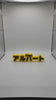 Personalised Katakana Nameplate: English & Japanese Name Sign, Anime Comic Style Desk Decor, 3D Printed Gift